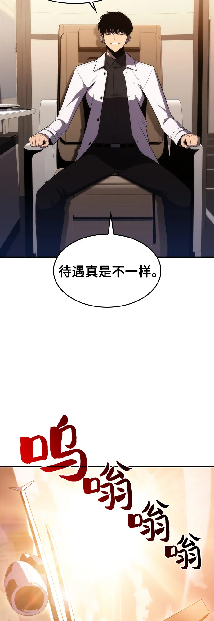 [第33话] 黑市（1） 第27页