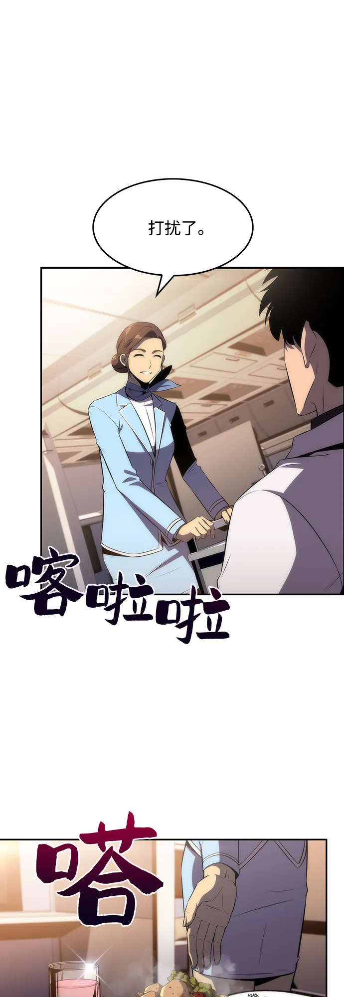[第33话] 黑市（1） 第29页