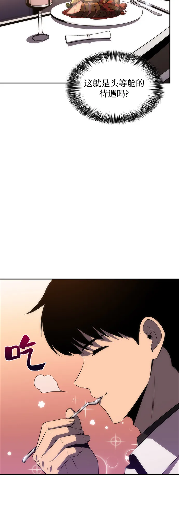 [第33话] 黑市（1） 第30页