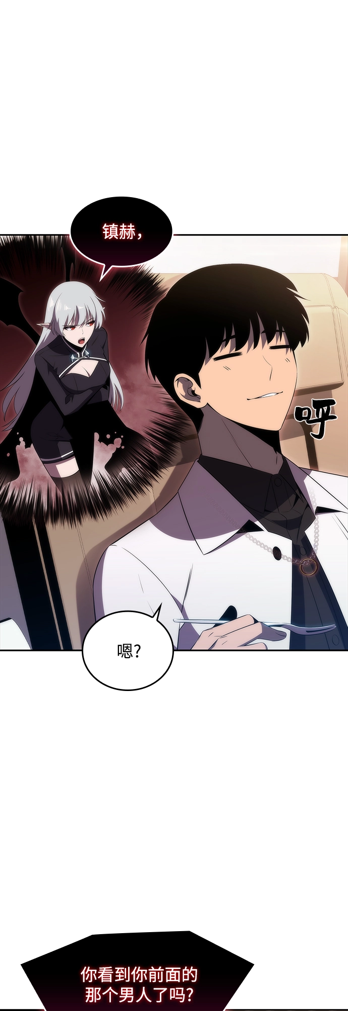[第33话] 黑市（1） 第31页