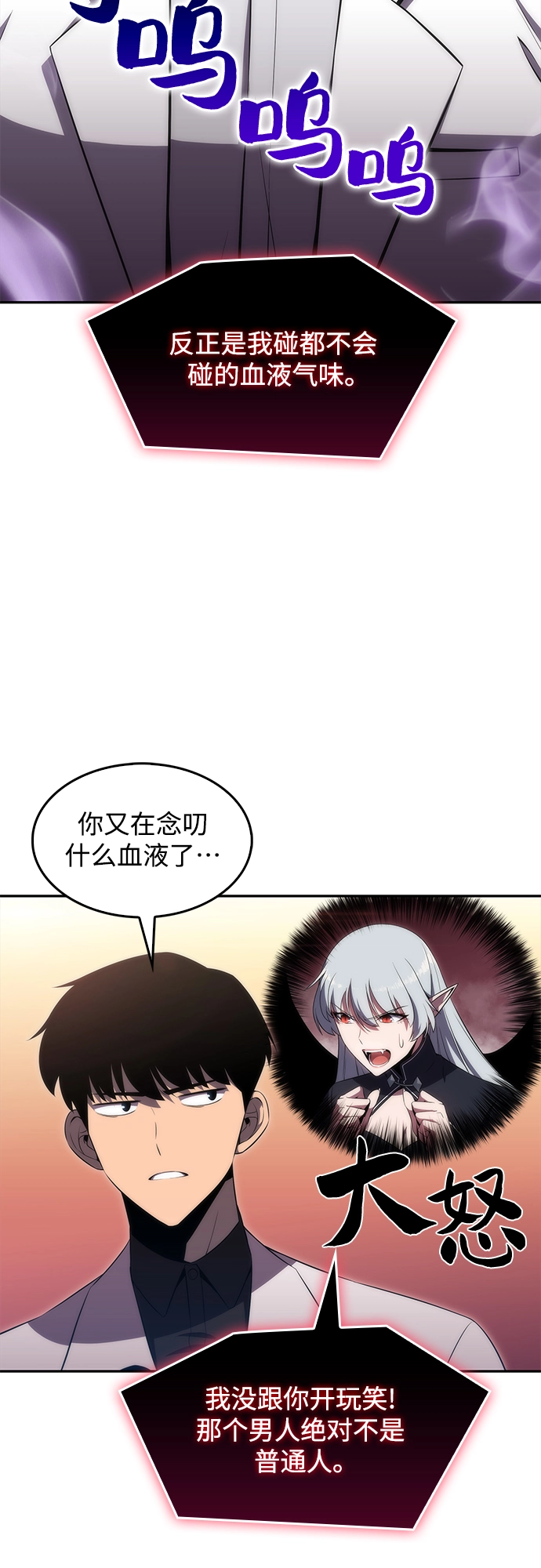 [第33话] 黑市（1） 第34页
