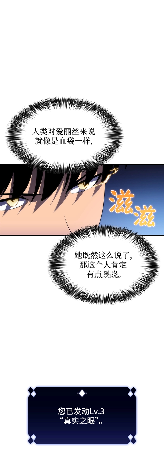 [第33话] 黑市（1） 第35页