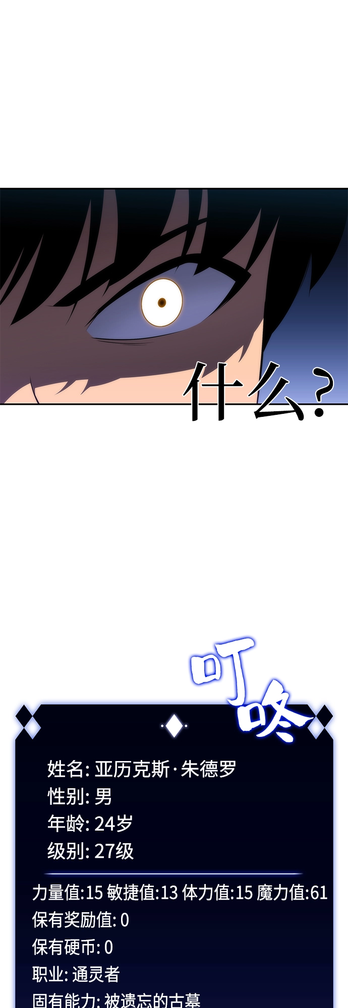 [第33话] 黑市（1） 第36页