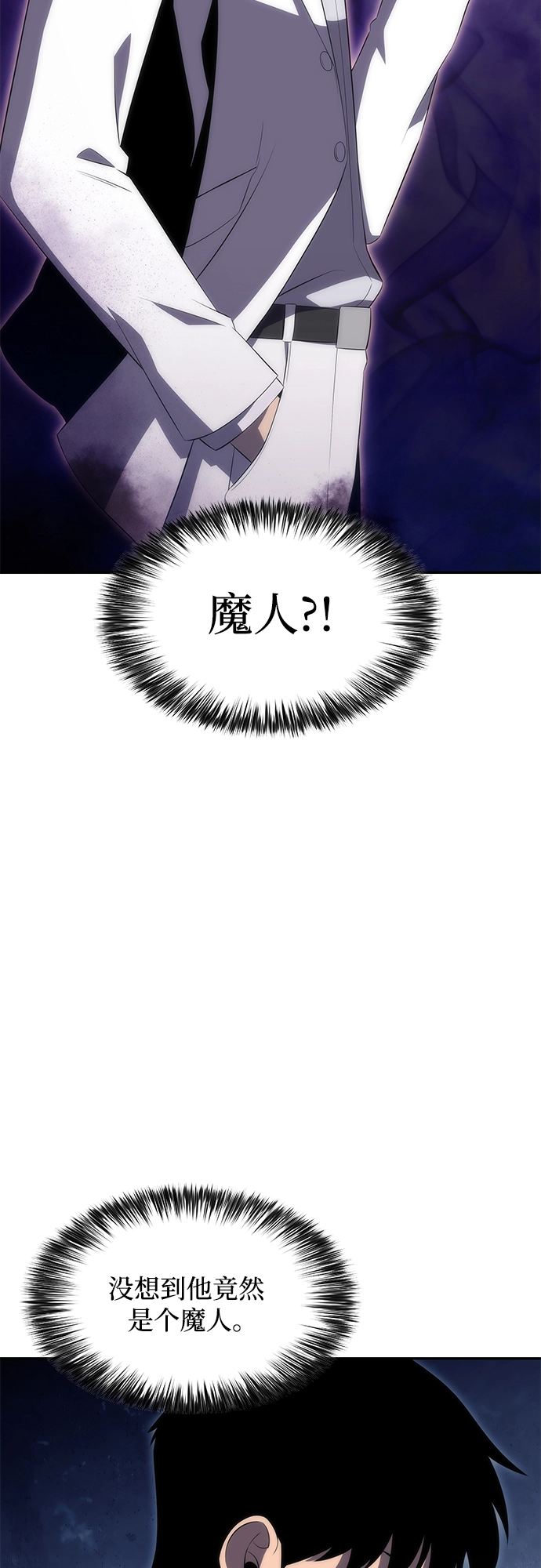 [第33话] 黑市（1） 第38页