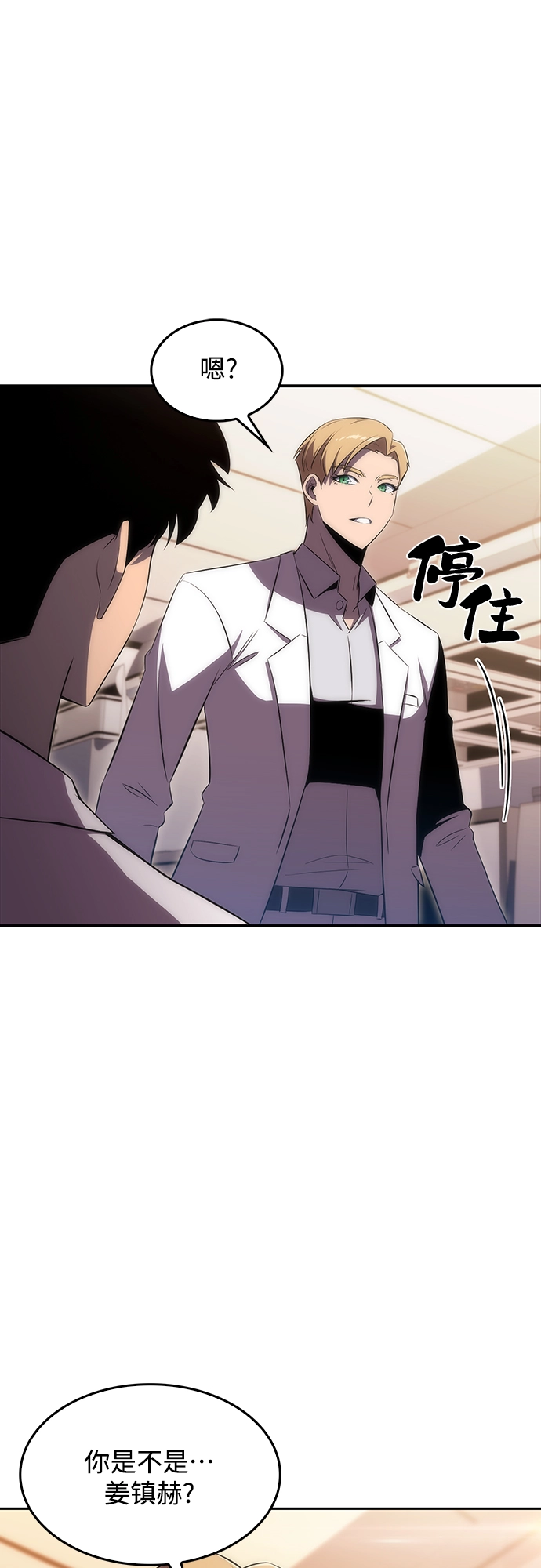 [第33话] 黑市（1） 第40页
