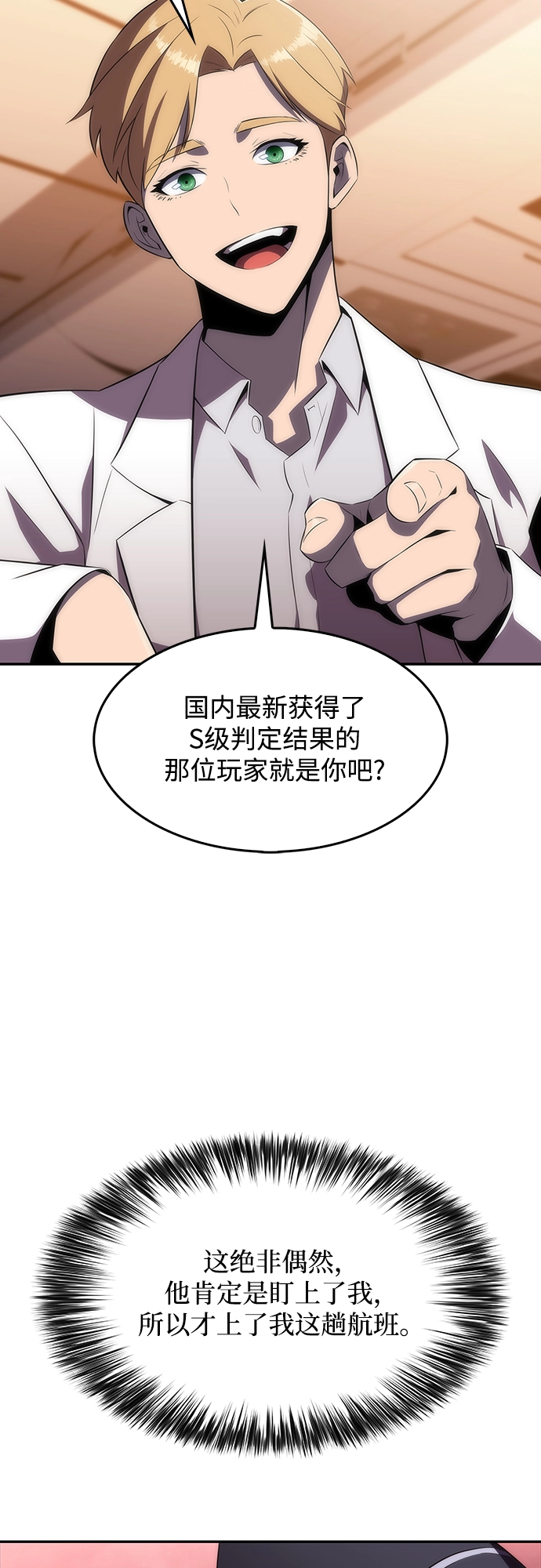 [第33话] 黑市（1） 第41页