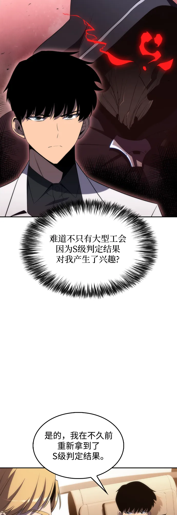 [第33话] 黑市（1） 第42页