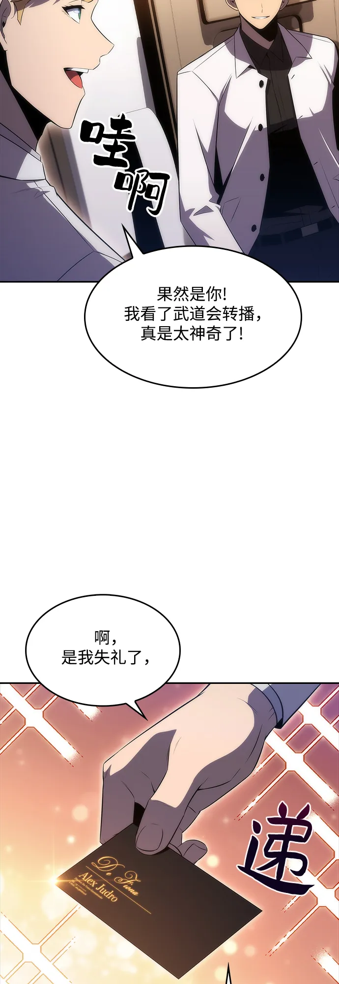 [第33话] 黑市（1） 第43页