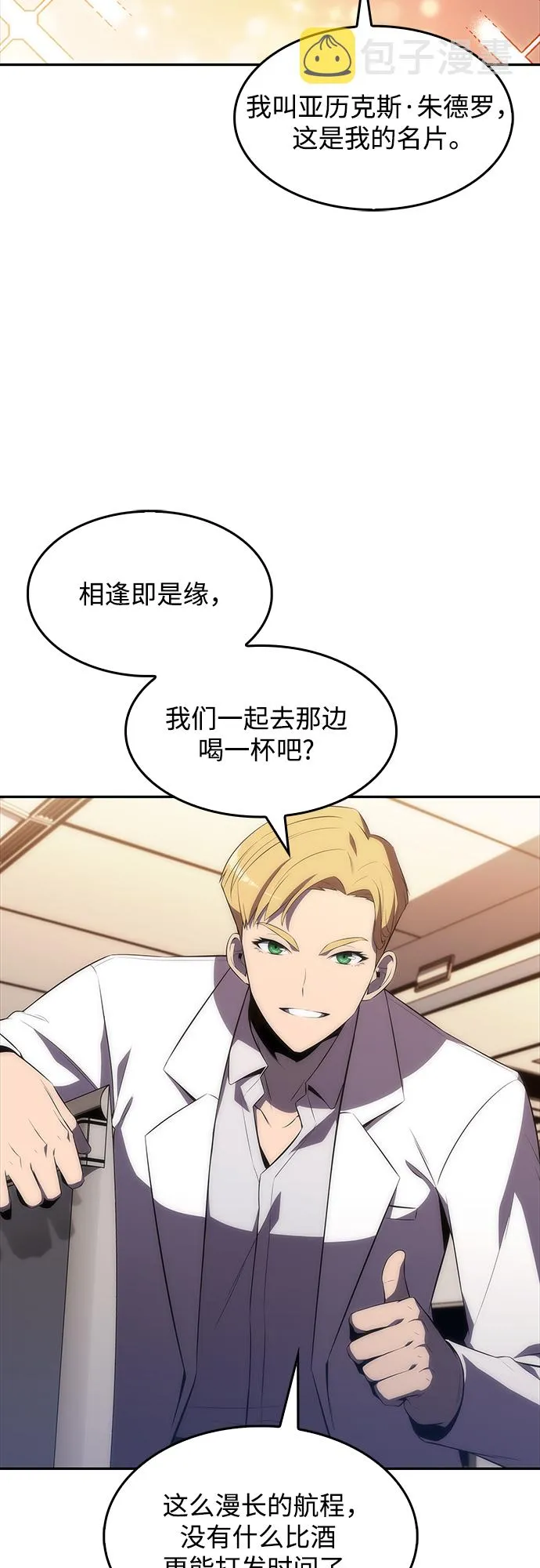 [第33话] 黑市（1） 第44页