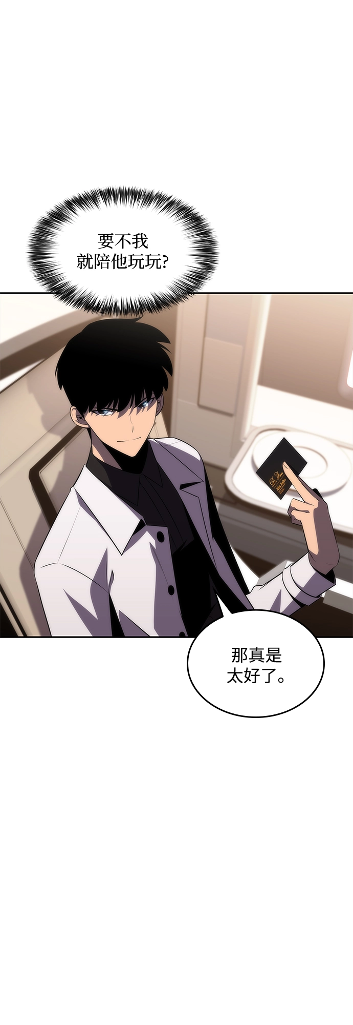 [第33话] 黑市（1） 第46页