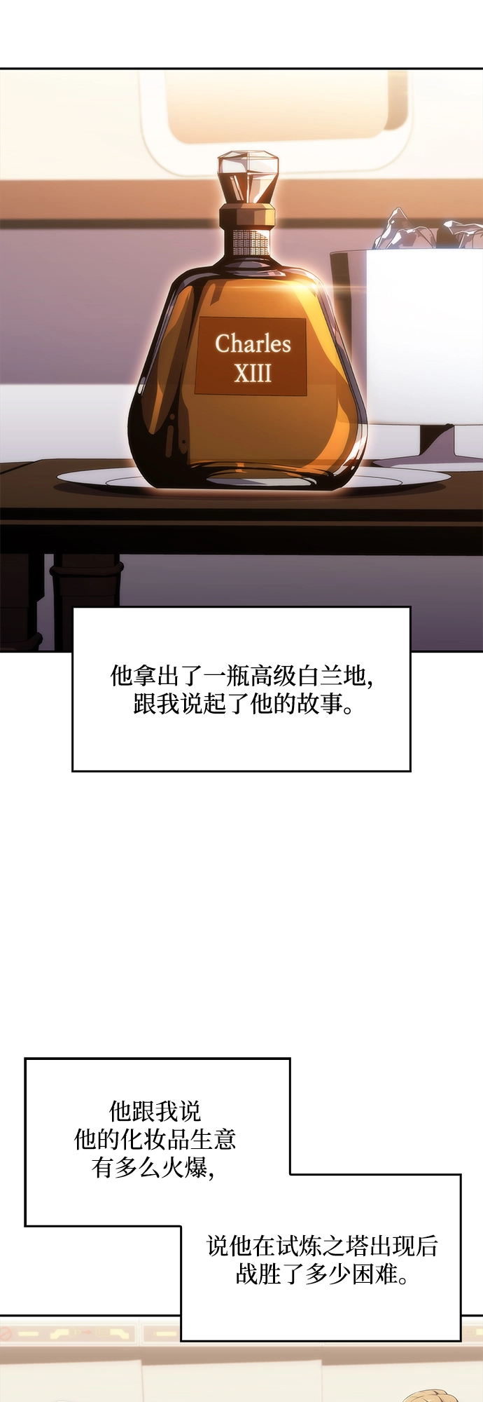 [第33话] 黑市（1） 第47页