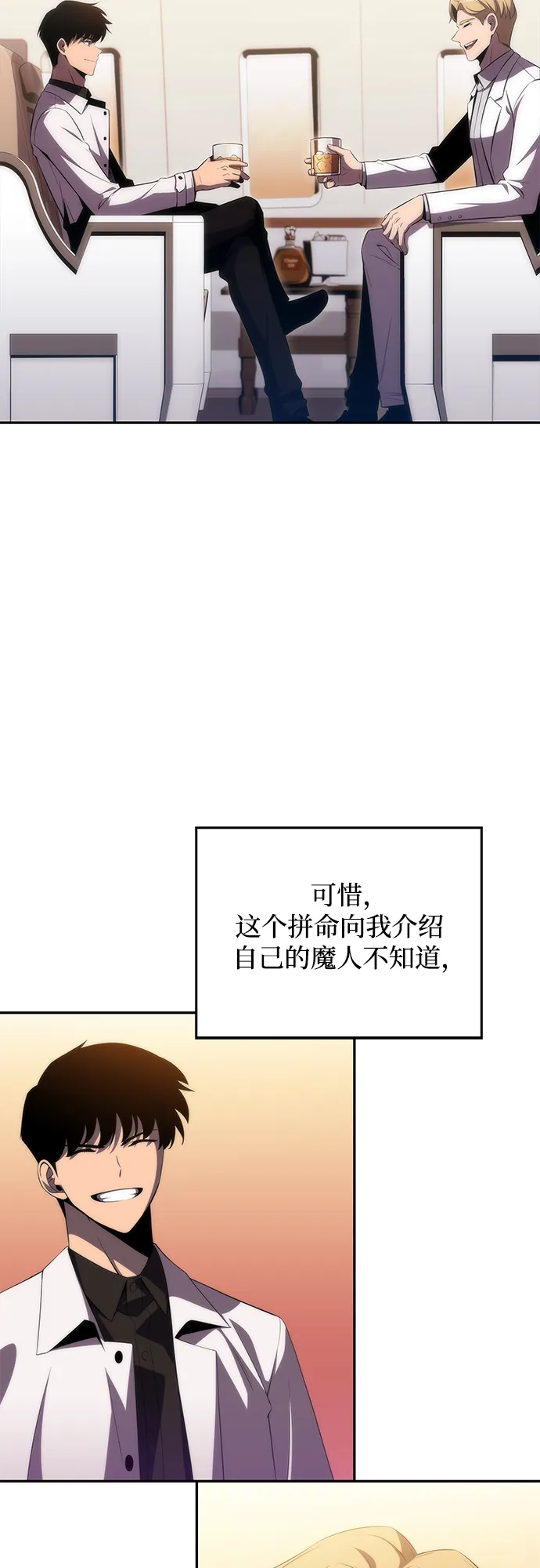 [第33话] 黑市（1） 第48页