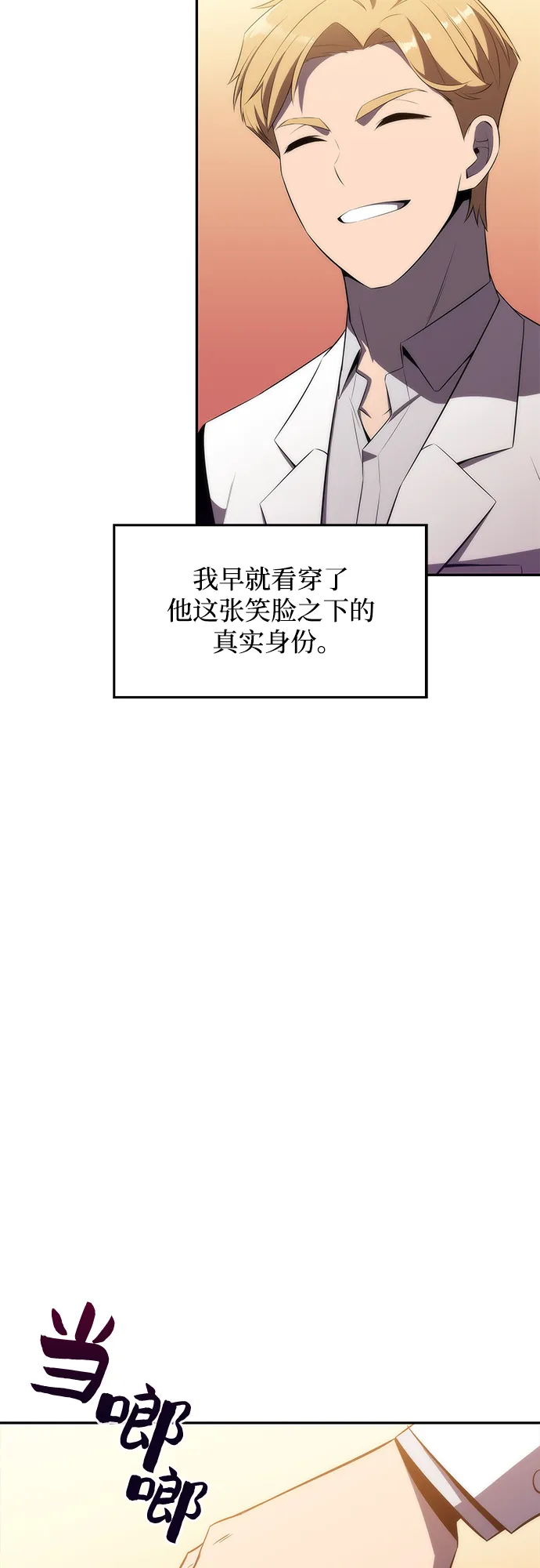[第33话] 黑市（1） 第49页