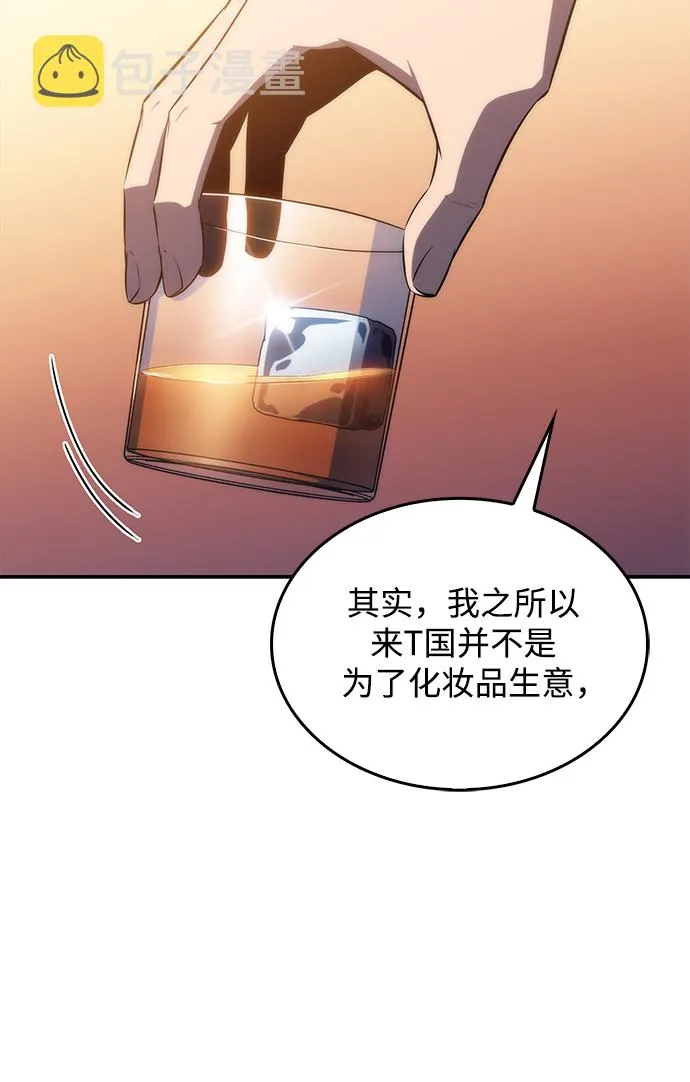 [第33话] 黑市（1） 第50页