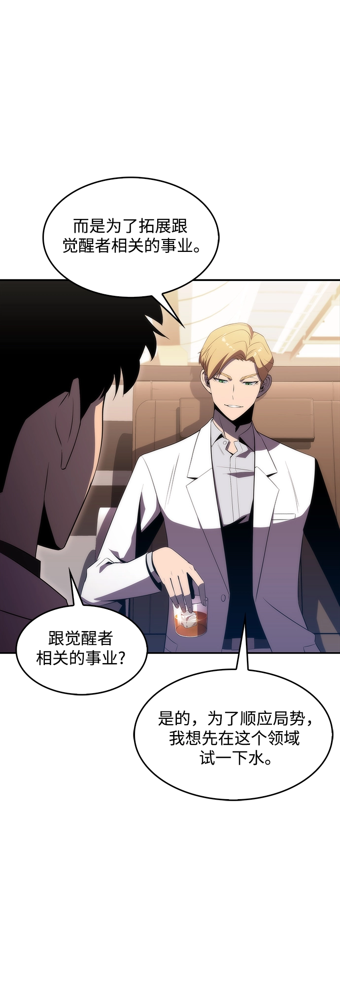 [第33话] 黑市（1） 第51页