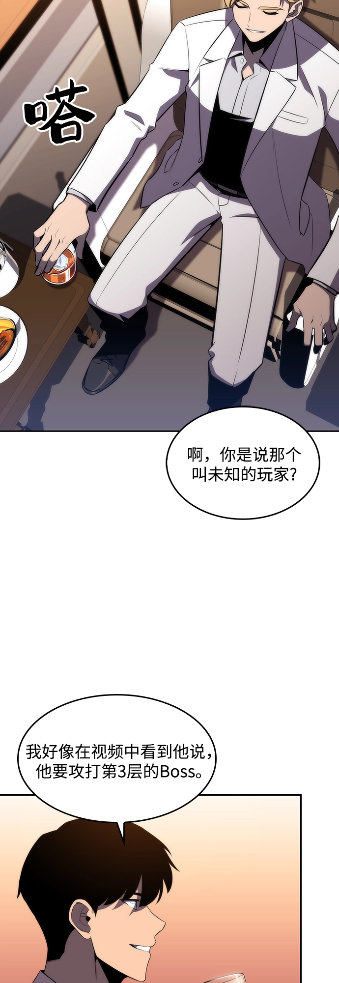 [第33话] 黑市（1） 第53页