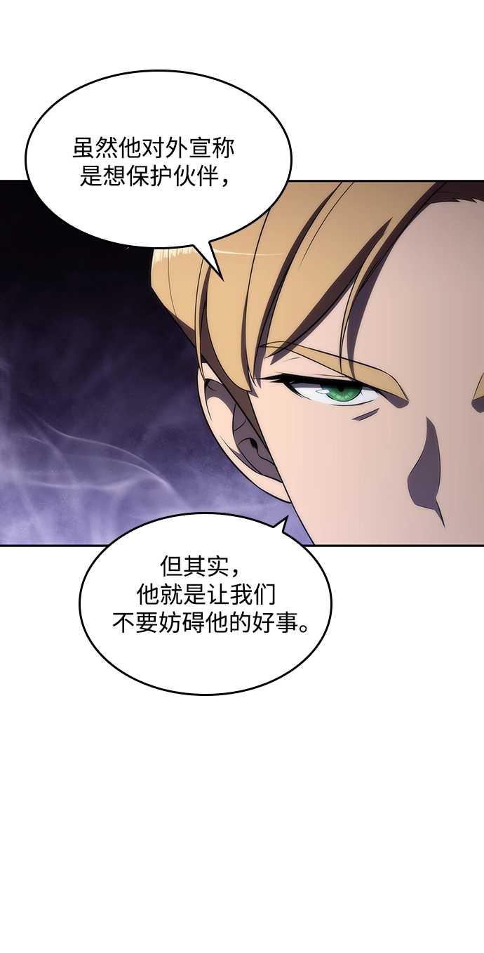 [第33话] 黑市（1） 第55页