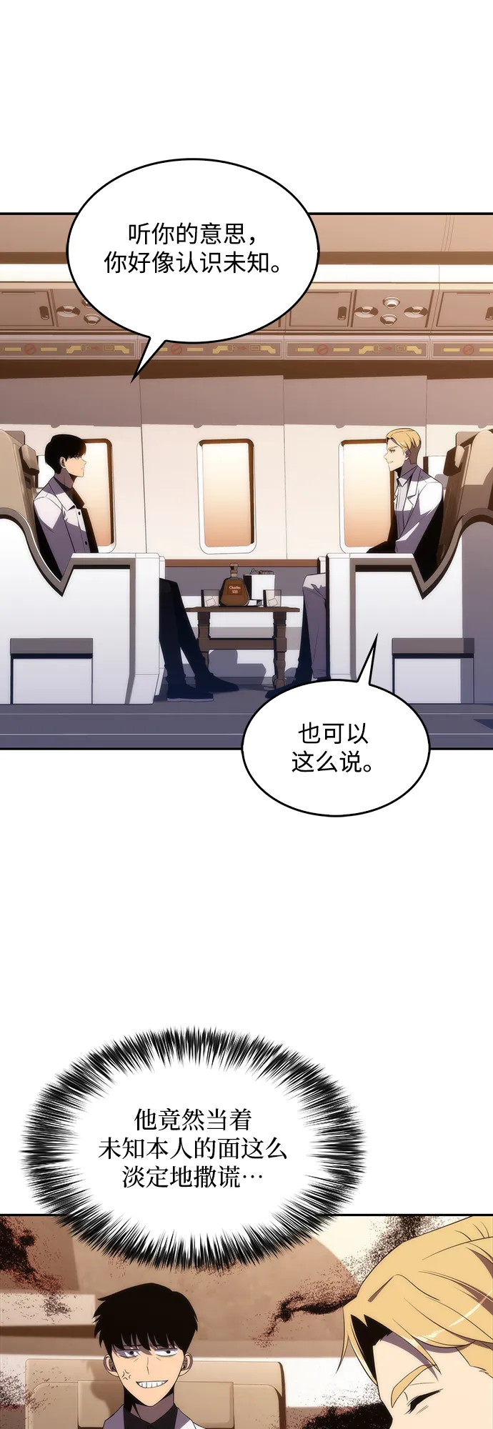 [第33话] 黑市（1） 第56页