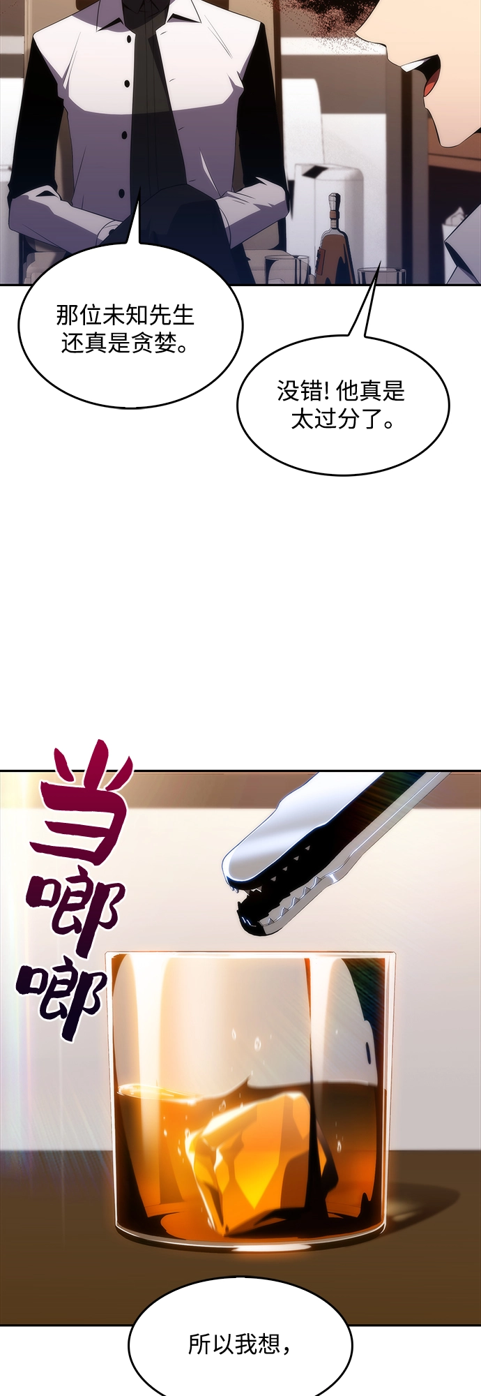 [第33话] 黑市（1） 第57页
