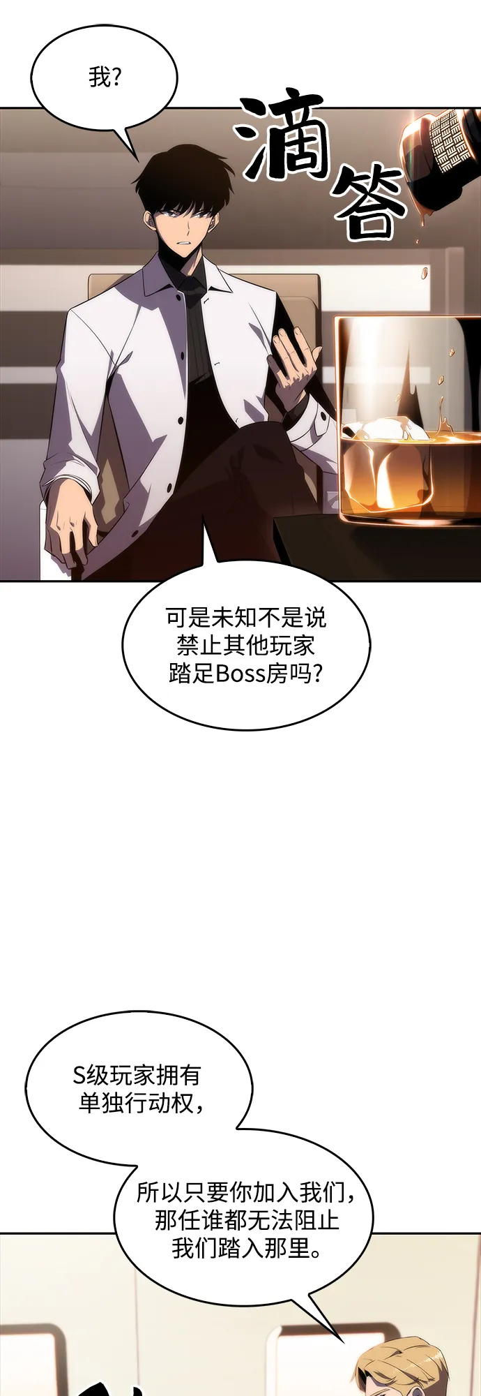 [第33话] 黑市（1） 第59页
