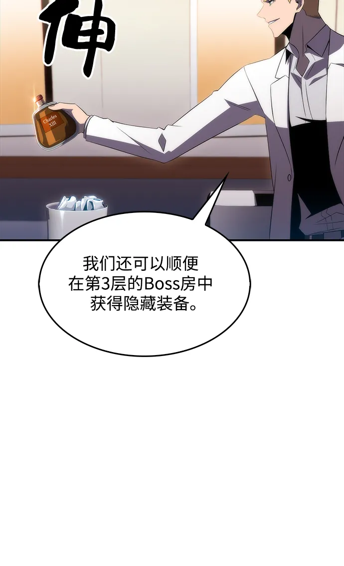 [第33话] 黑市（1） 第60页