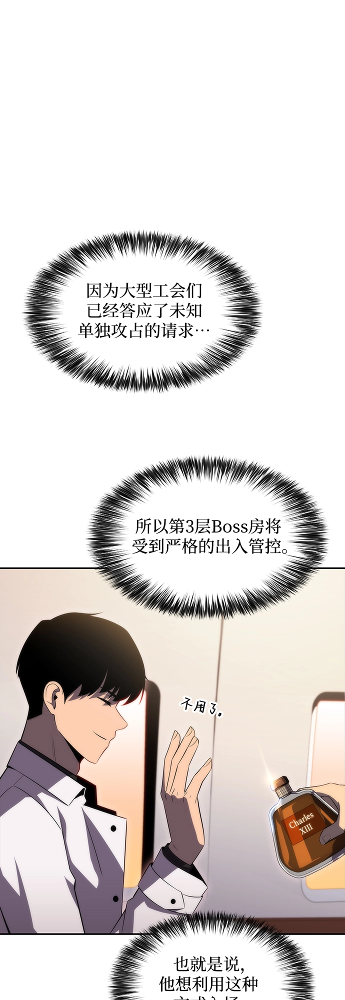 [第33话] 黑市（1） 第61页