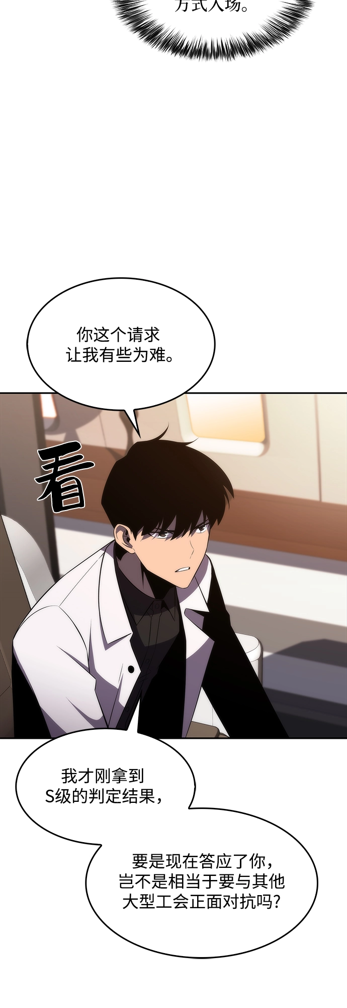 [第33话] 黑市（1） 第62页