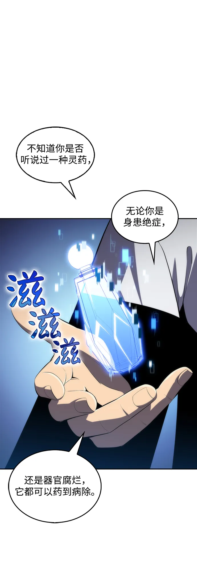 [第33话] 黑市（1） 第64页