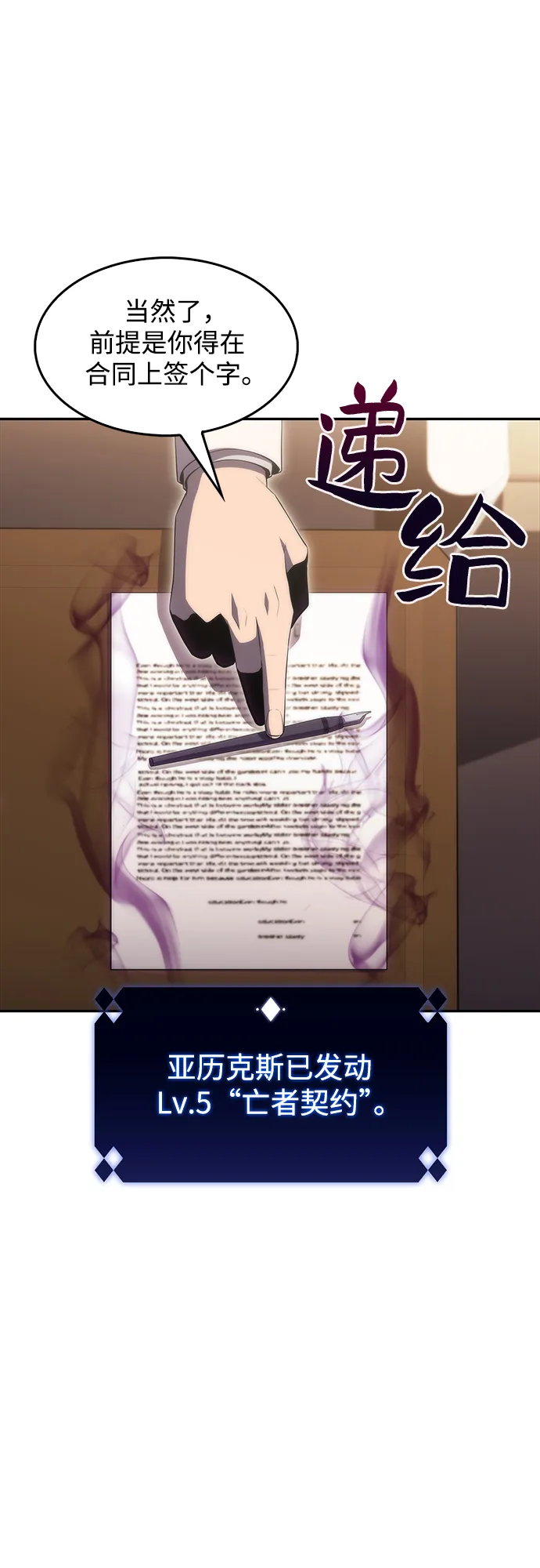 [第33话] 黑市（1） 第69页