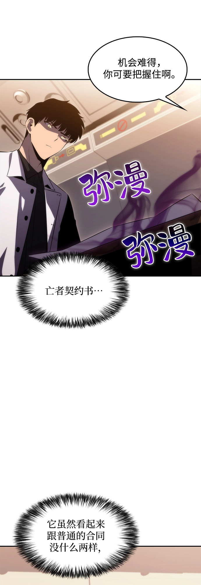 [第33话] 黑市（1） 第70页