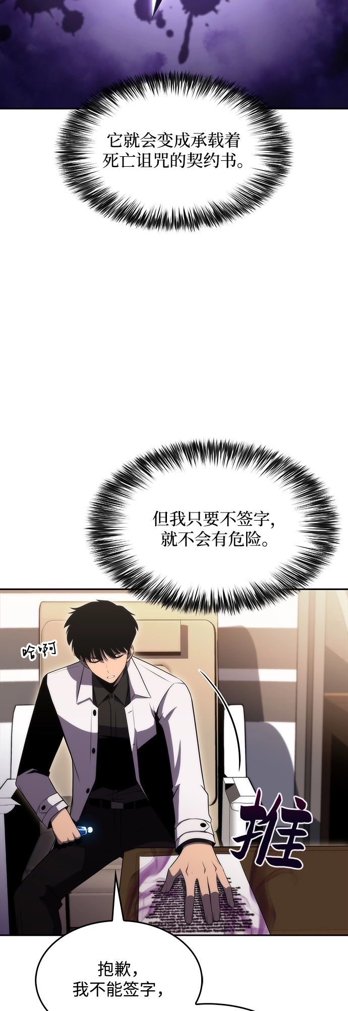 [第33话] 黑市（1） 第72页