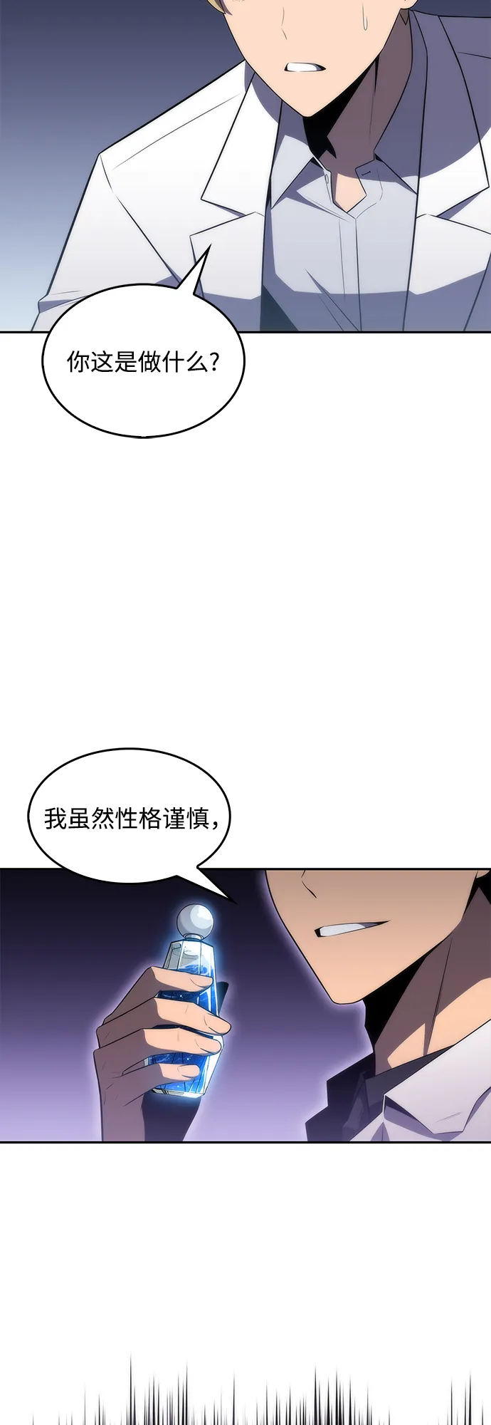 [第33话] 黑市（1） 第76页