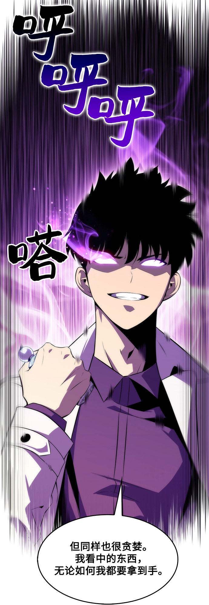 [第33话] 黑市（1） 第77页