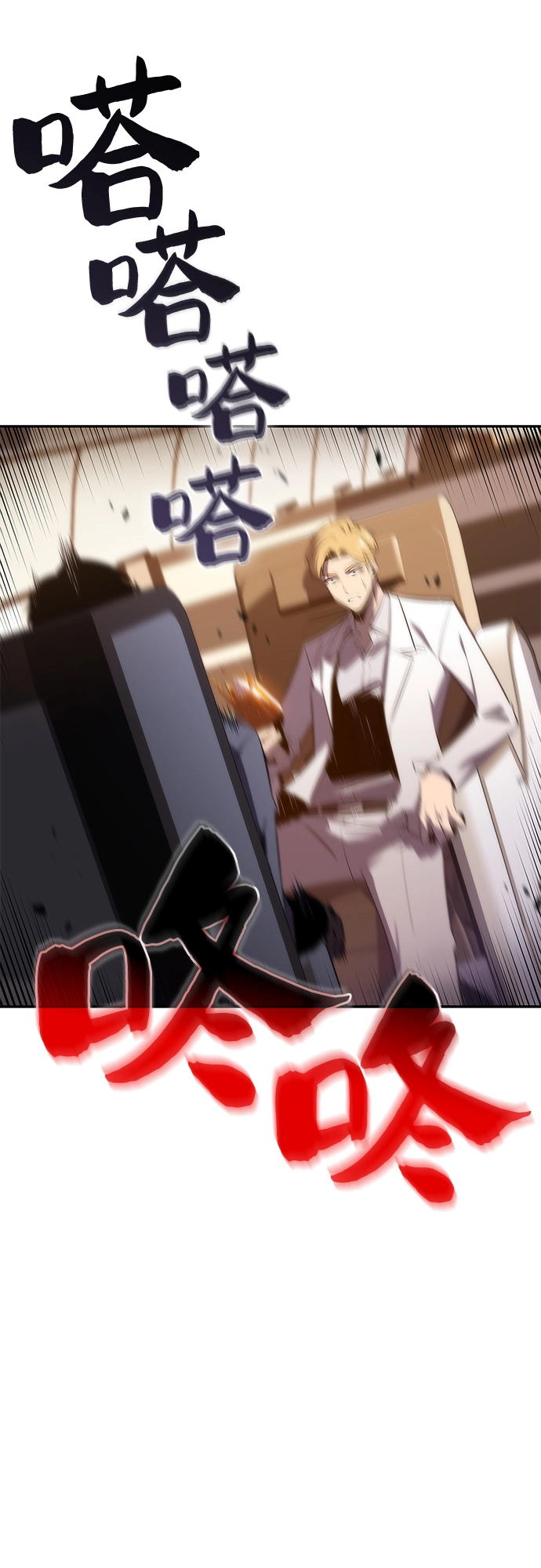 [第33话] 黑市（1） 第79页