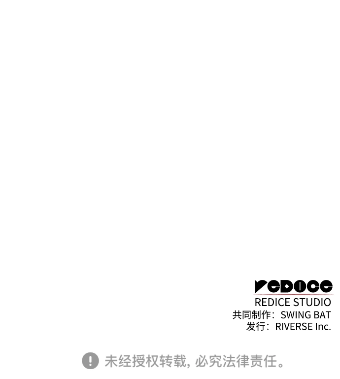 [第33话] 黑市（1） 第80页