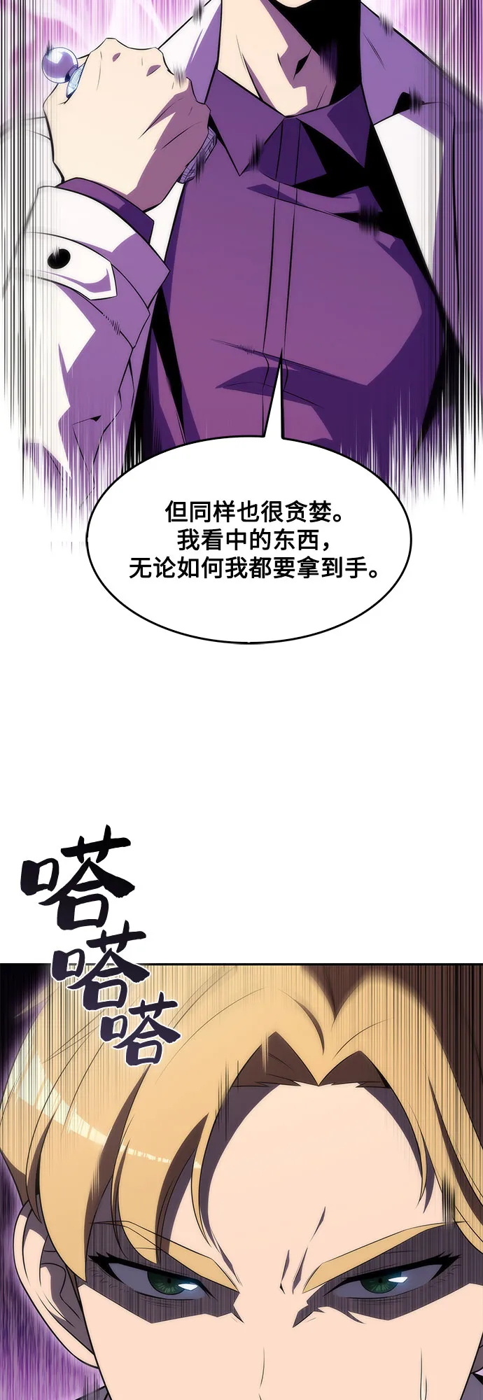 [第34话] 黑市（2） 第2页
