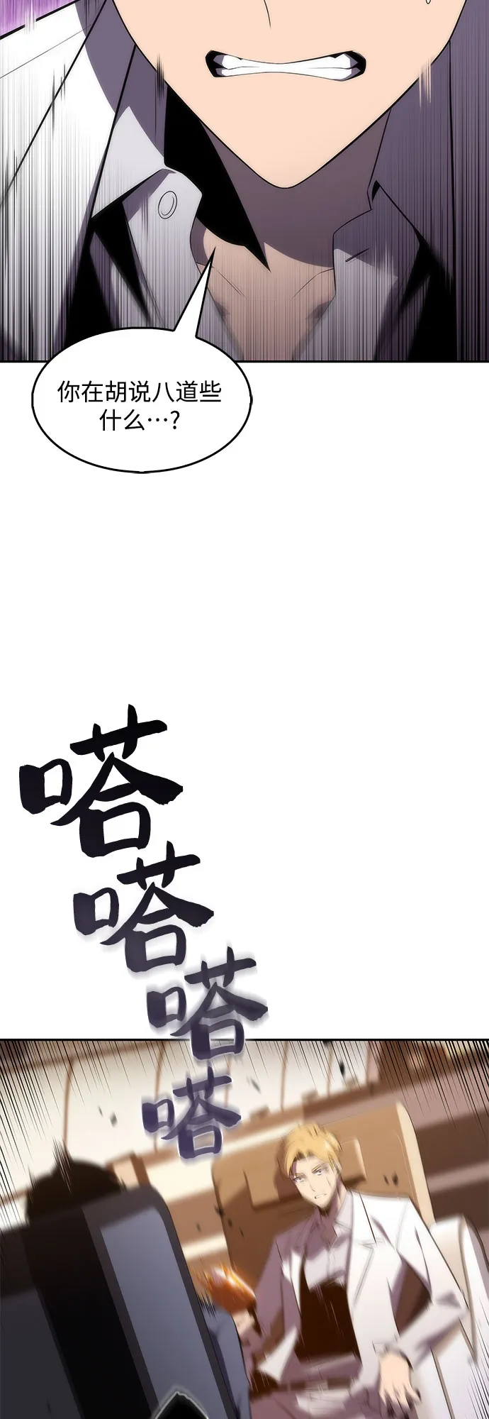 [第34话] 黑市（2） 第3页
