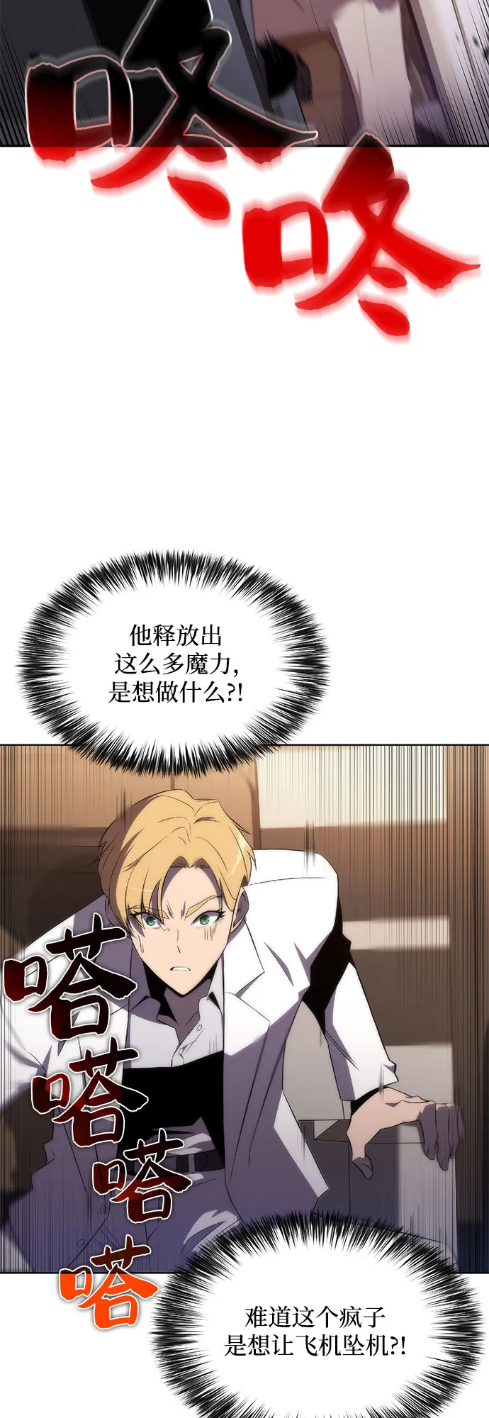 [第34话] 黑市（2） 第4页