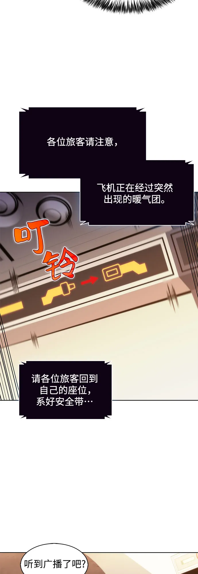 [第34话] 黑市（2） 第5页