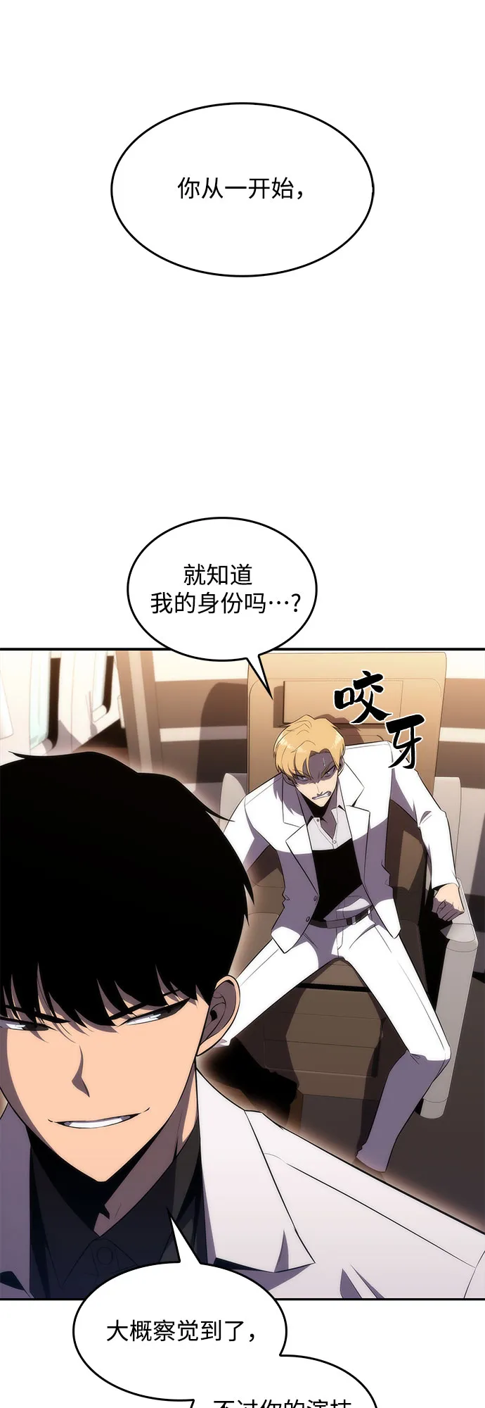 [第34话] 黑市（2） 第7页