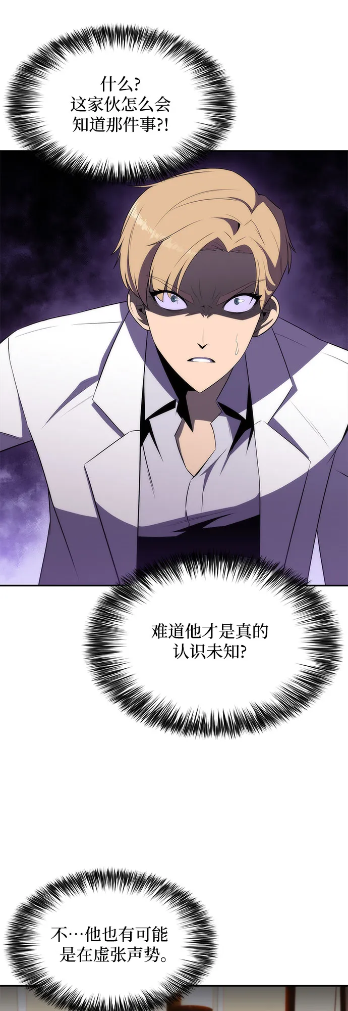 [第34话] 黑市（2） 第10页