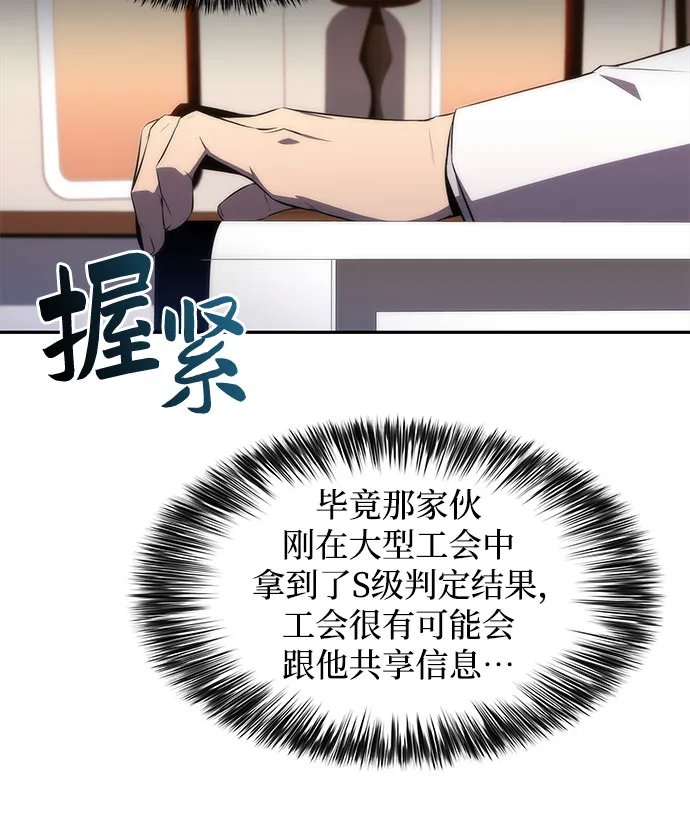 [第34话] 黑市（2） 第11页