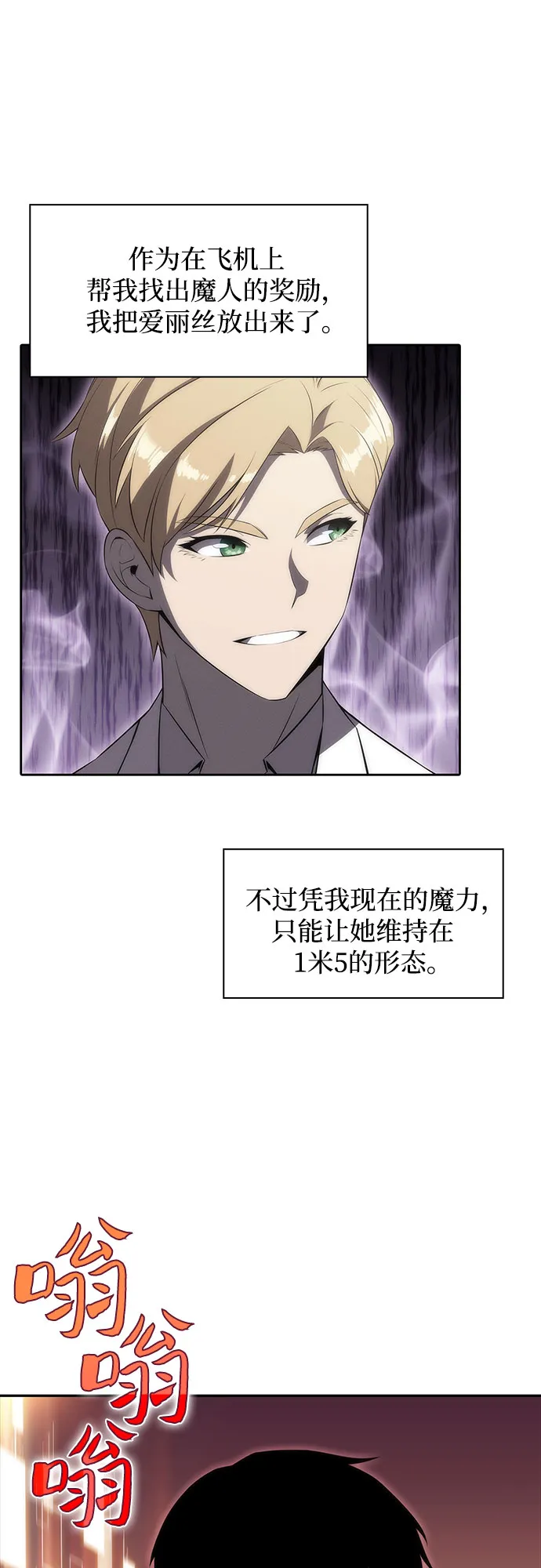 [第34话] 黑市（2） 第19页