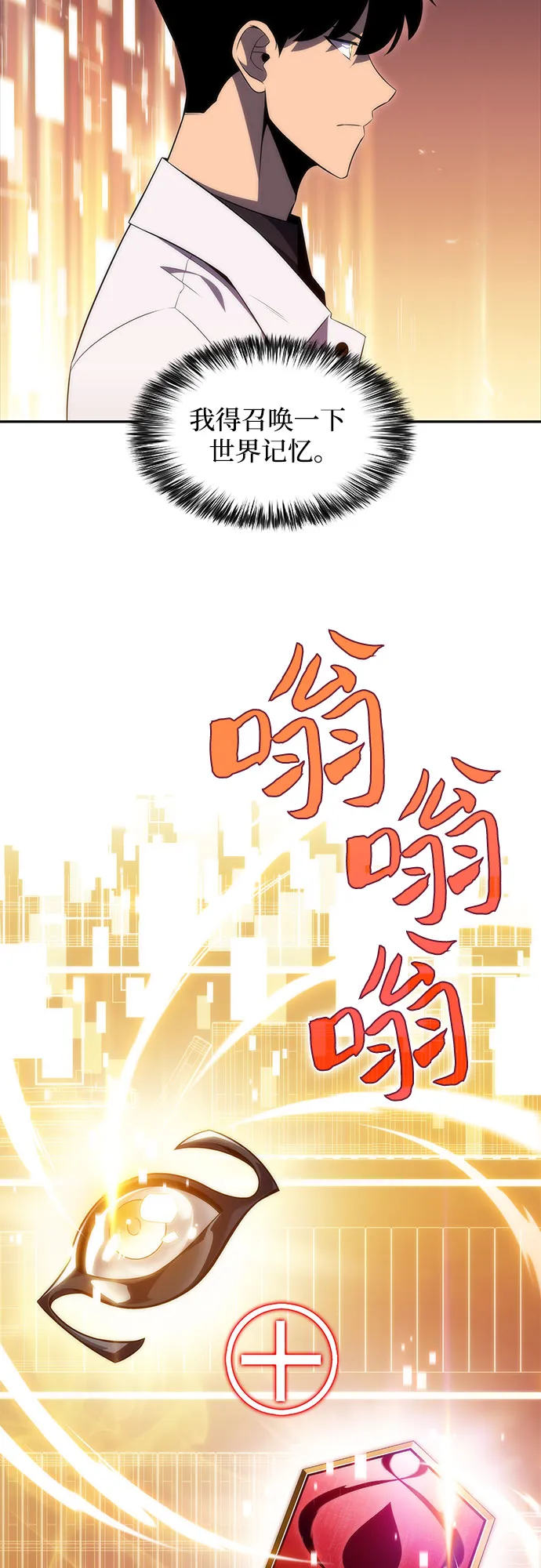 [第34话] 黑市（2） 第20页