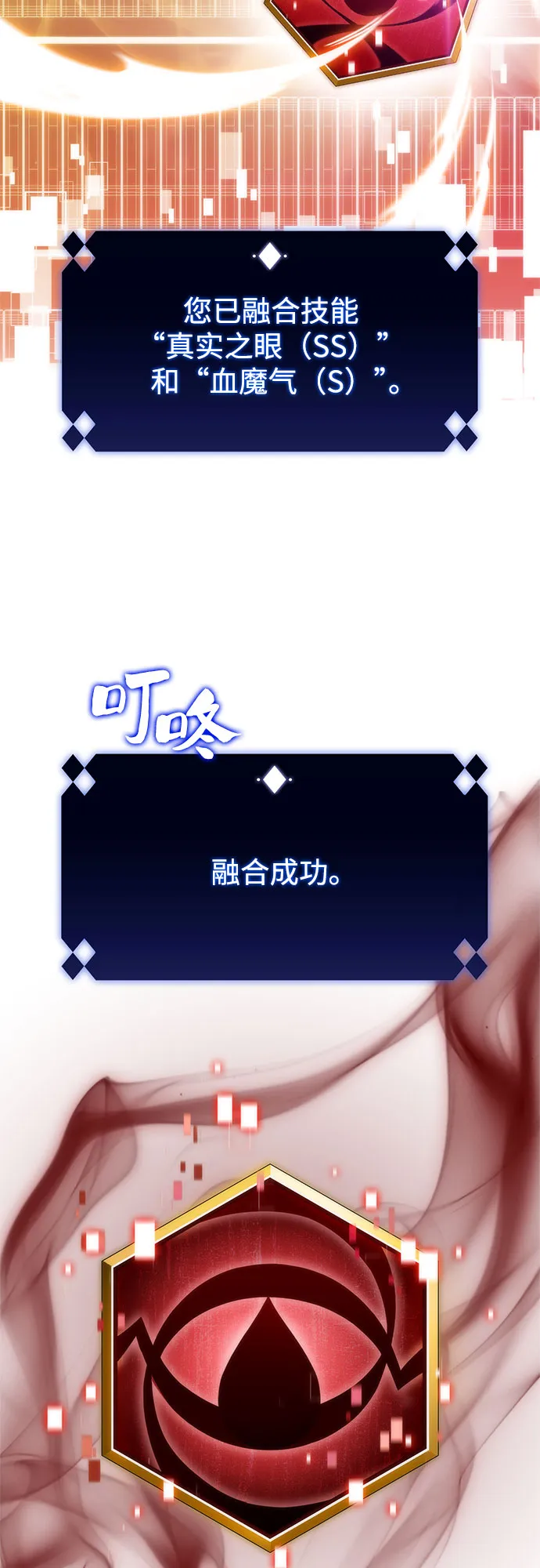 [第34话] 黑市（2） 第21页