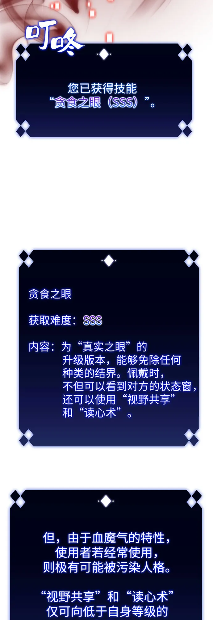 [第34话] 黑市（2） 第22页