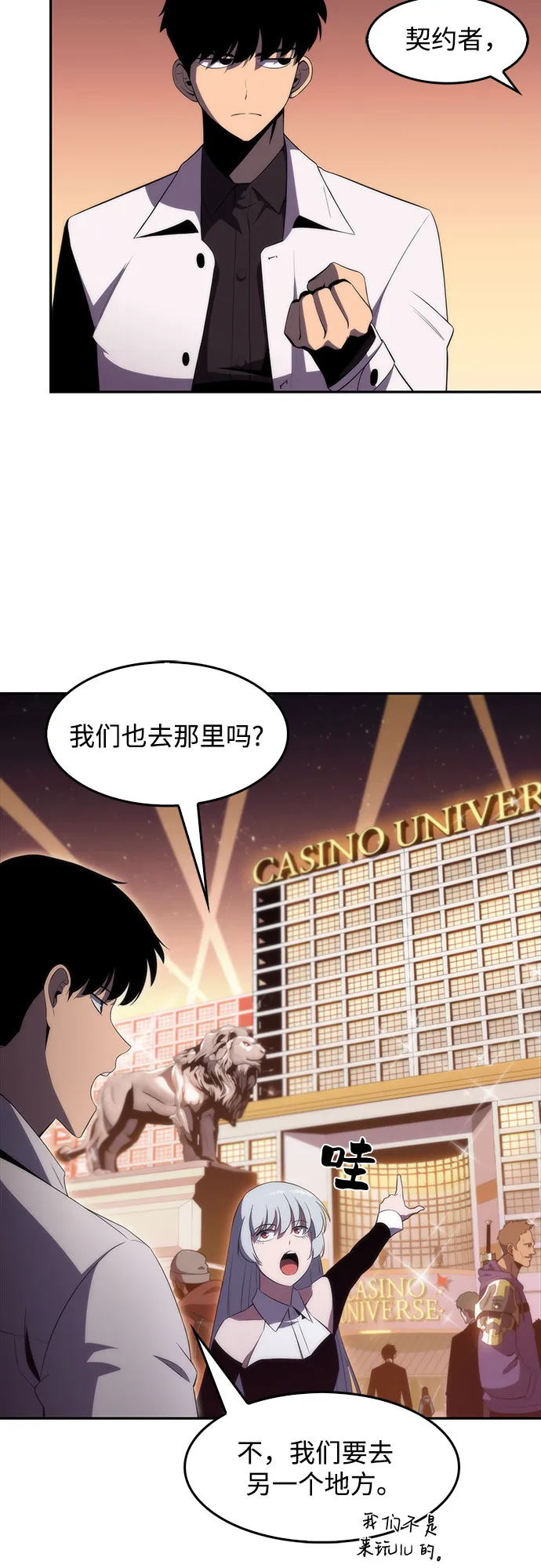 [第34话] 黑市（2） 第25页