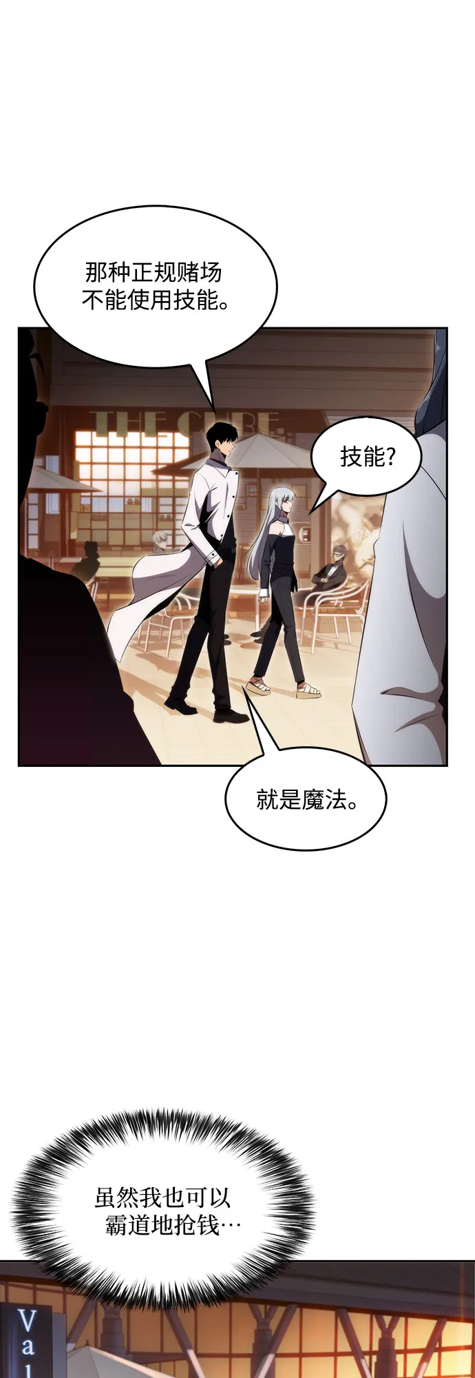 [第34话] 黑市（2） 第26页