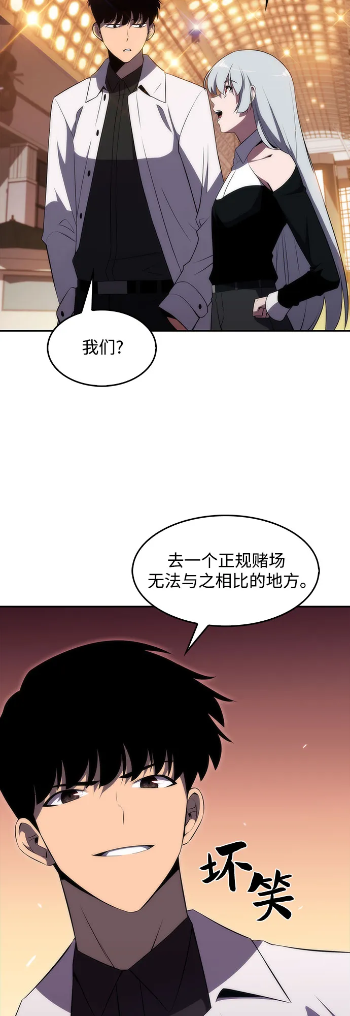 [第34话] 黑市（2） 第28页