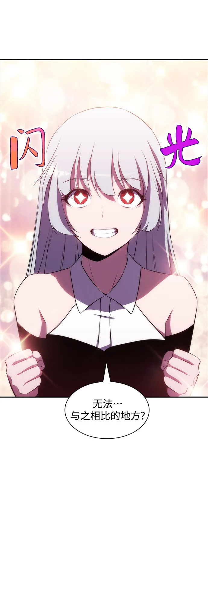 [第34话] 黑市（2） 第30页